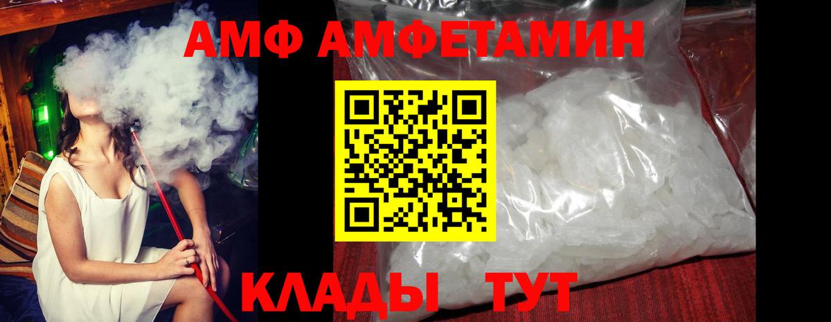АМФЕТАМИН Розовый Калуга