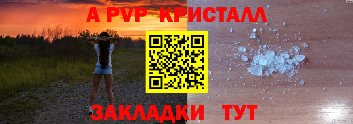 А ПВП мука  Вход с VPN  А ПВП крисы CK  A PVP  Калуга 