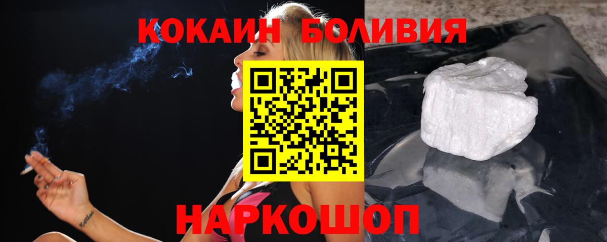 Кокаин Боливия Калуга