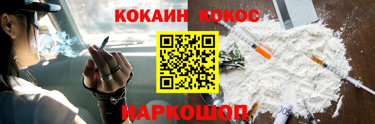 Cocaine  Cocaine Колумбийский  Вход с VPN  Калуга  КОКАИН Колумбийский 