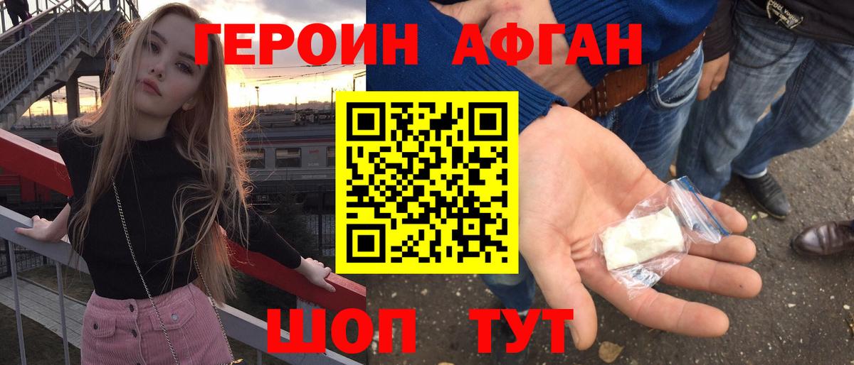 Калуга  ГЕРОИН белый  Вход с VPN 