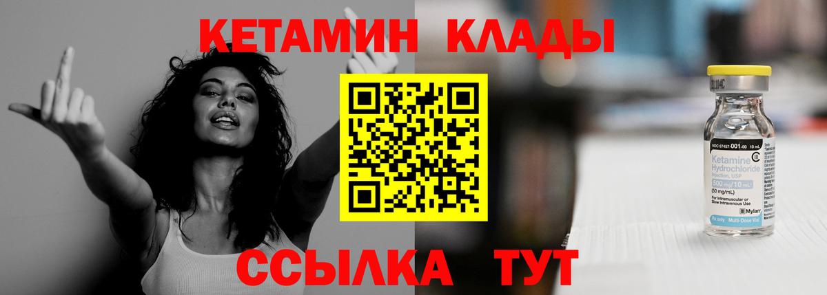 Кетамин VHQ Калуга