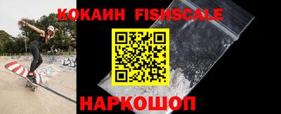 кокаин VHQ Краснознаменск