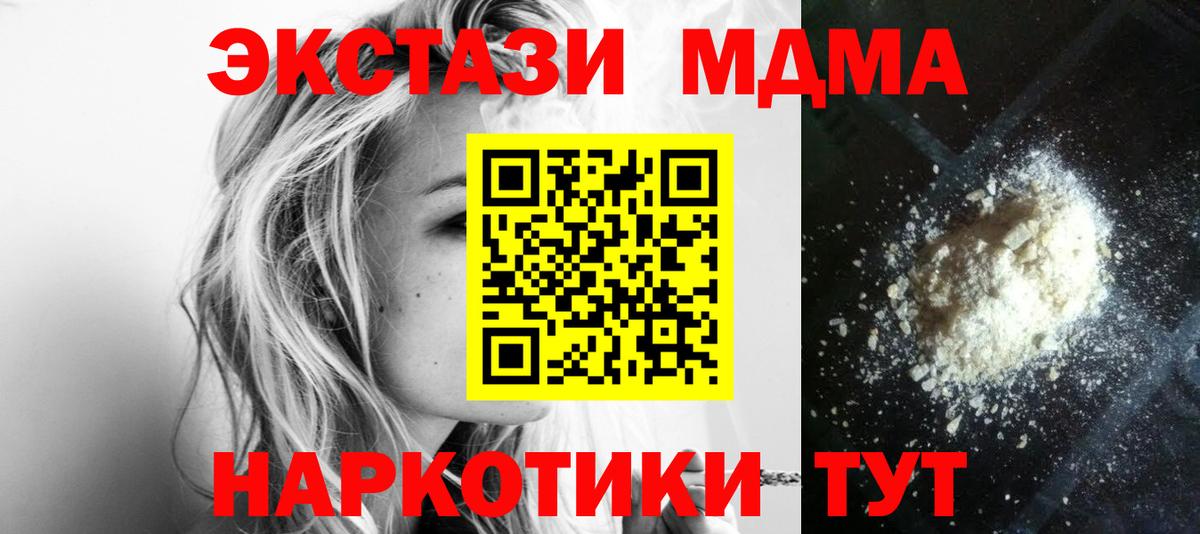 МДМА Molly  MDMA  Калуга  Вход с VPN 