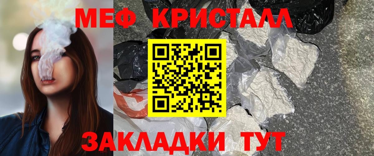 МЕФ мяу мяу  Вход с VPN  МЯУ-МЯУ 4 MMC  Меф  Калуга 