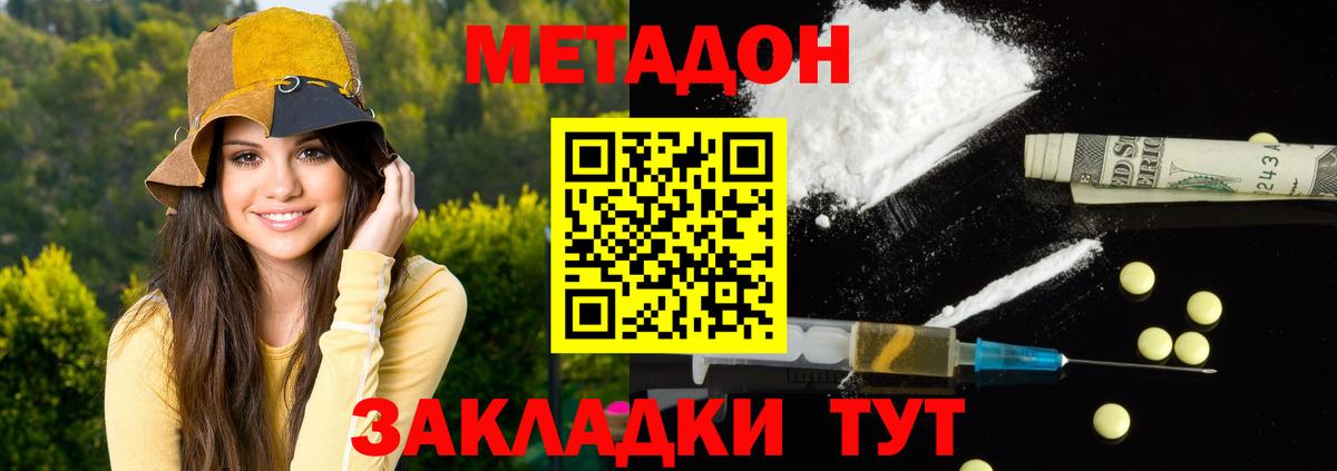 Метадон VHQ Калуга
