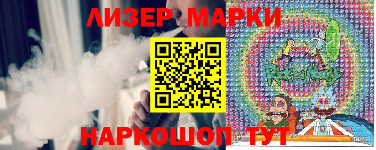 Марки 25I-NBOMe 1500мкг Калуга